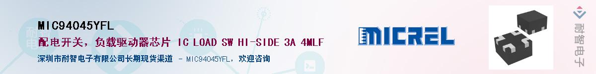 MIC94045YFLӦ-ǵ