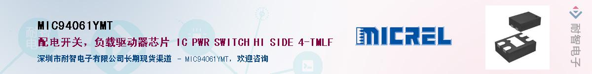 MIC94061YMTӦ-ǵ