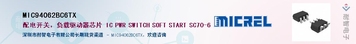 MIC94062BC6TXӦ-ǵ