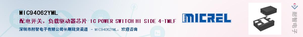 MIC94062YMLӦ-ǵ