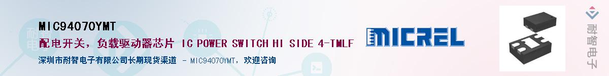 MIC94070YMTӦ-ǵ