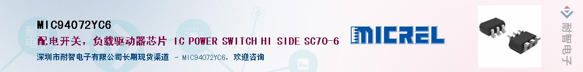 MIC94072YC6Ӧ-ǵ