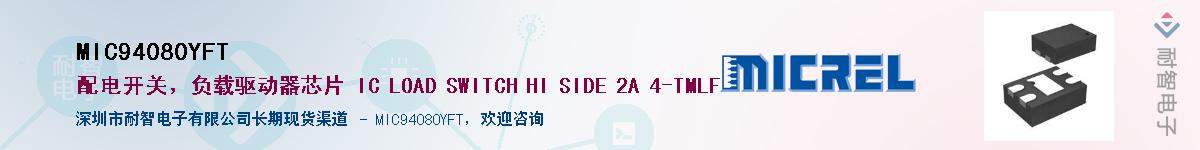 MIC94080YFTӦ-ǵ