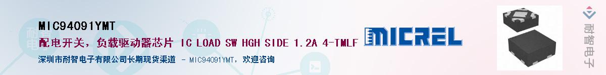 MIC94091YMTӦ-ǵ