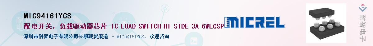 MIC94161YCSӦ-ǵ