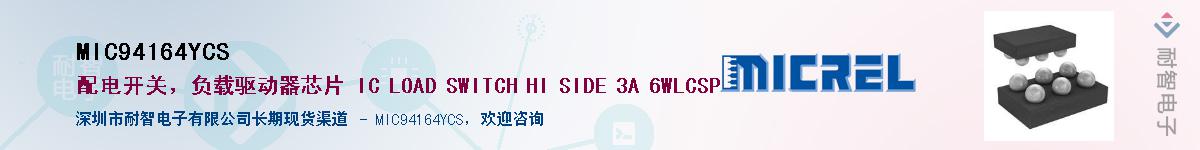 MIC94164YCSӦ-ǵ