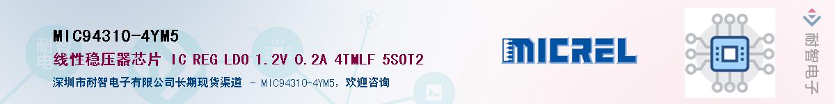 MIC94310-4YM5Ӧ-ǵ