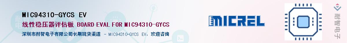 MIC94310-GYCS EVӦ-ǵ