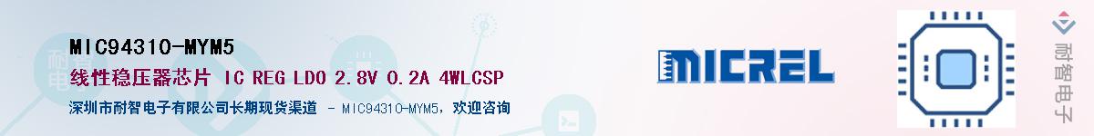 MIC94310-MYM5Ӧ-ǵ
