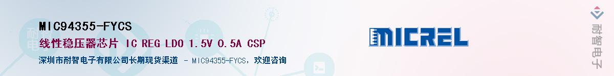 MIC94355-FYCSӦ-ǵ