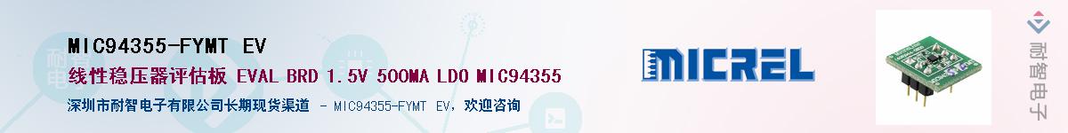MIC94355-FYMT EVӦ-ǵ