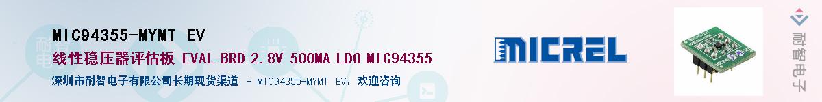 MIC94355-MYMT EVӦ-ǵ