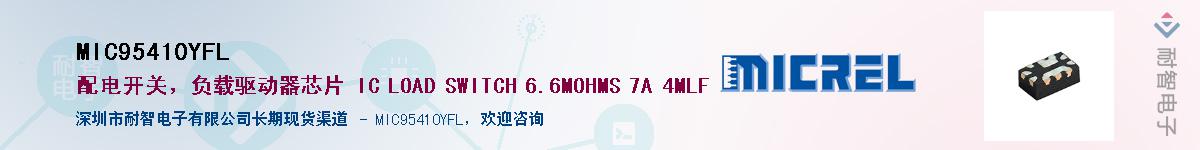MIC95410YFLӦ-ǵ