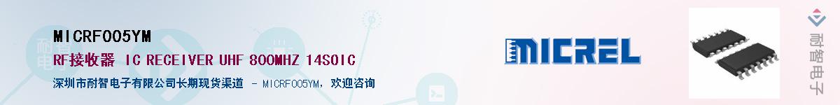 MICRF005YMӦ-ǵ