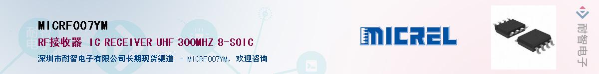 MICRF007YMӦ-ǵ