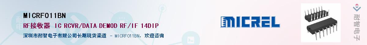 MICRF011BNӦ-ǵ