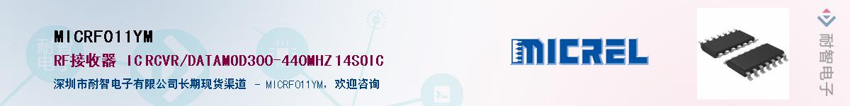MICRF011YMӦ-ǵ