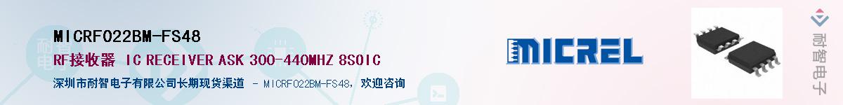 MICRF022BM-FS48Ӧ-ǵ