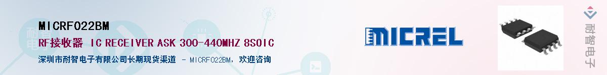 MICRF022BMӦ-ǵ