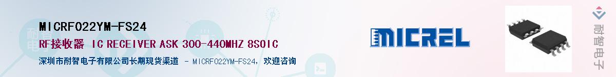 MICRF022YM-FS24Ӧ-ǵ