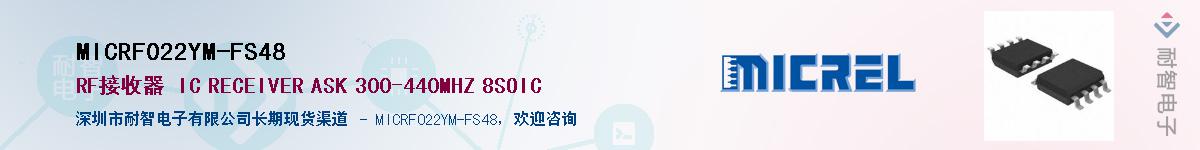 MICRF022YM-FS48Ӧ-ǵ