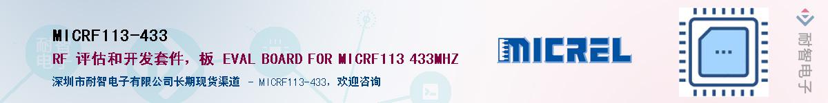 MICRF113-433Ӧ-ǵ