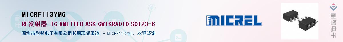 MICRF113YM6Ӧ-ǵ