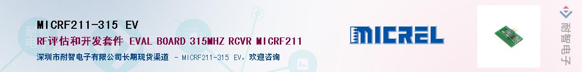 MICRF211-315 EVӦ-ǵ