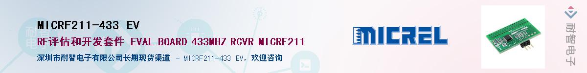 MICRF211-433 EVӦ-ǵ