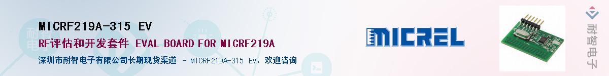 MICRF219A-315 EVӦ-ǵ