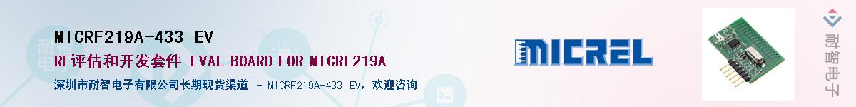 MICRF219A-433 EVӦ-ǵ