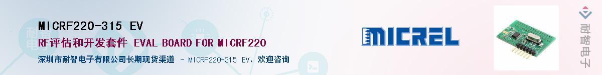 MICRF220-315 EVӦ-ǵ