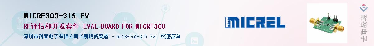 MICRF300-315 EVӦ-ǵ