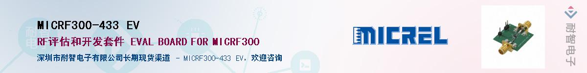 MICRF300-433 EVӦ-ǵ