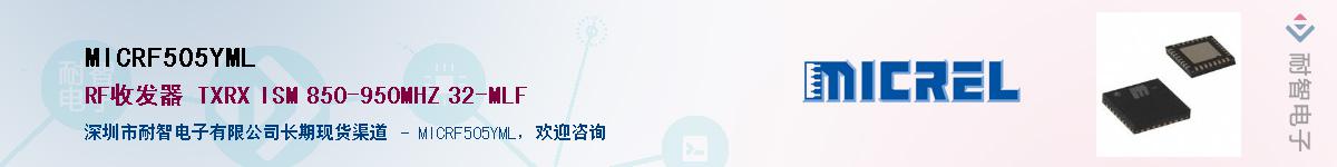 MICRF505YMLӦ-ǵ