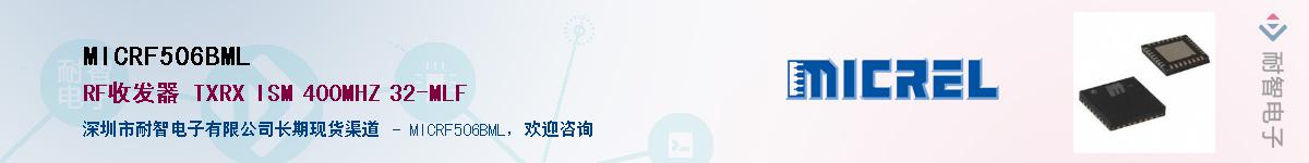 MICRF506BMLӦ-ǵ
