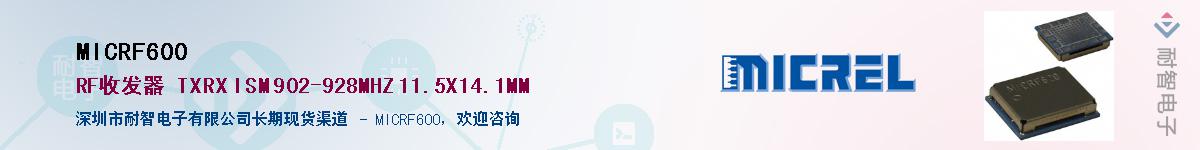 MICRF600Ӧ-ǵ