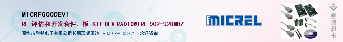 MICRF600DEV1Ӧ-ǵ