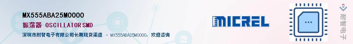 MX555ABA25M0000Ӧ-ǵ