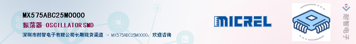 MX575ABC25M0000Ӧ-ǵ