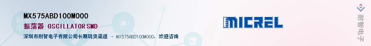 MX575ABD100M000Ӧ-ǵ