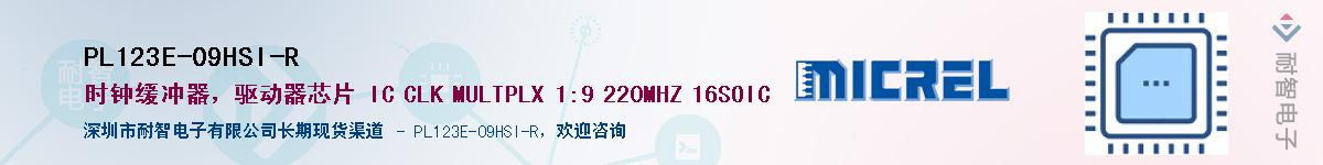 PL123E-09HSI-RӦ-ǵ