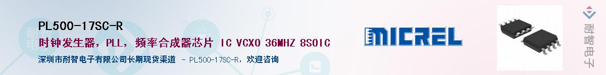 PL500-17SC-R供应商-耐智电子