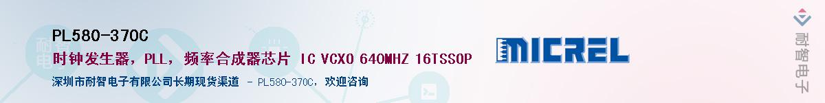 PL580-37OC供应商-耐智电子