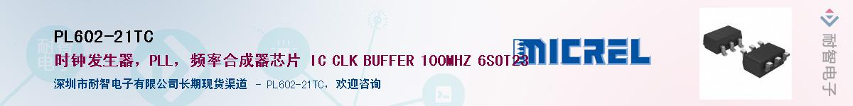 PL602-21TCӦ-ǵ