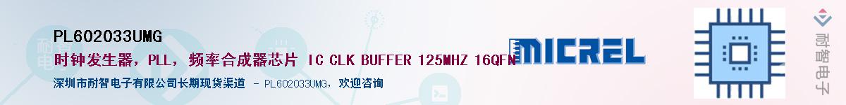 PL602033UMGӦ-ǵ