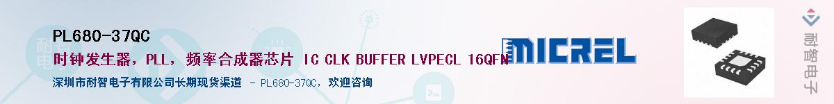 PL680-37QCӦ-ǵ