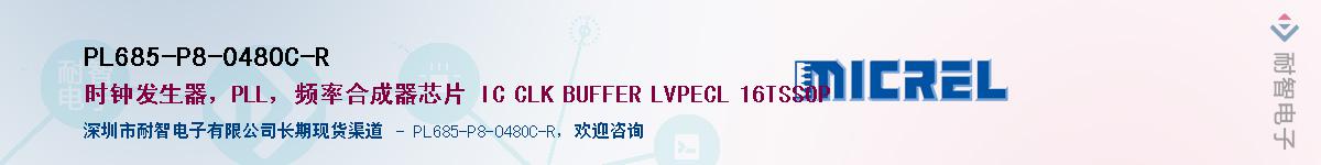 PL685-P8-048OC-RӦ-ǵ