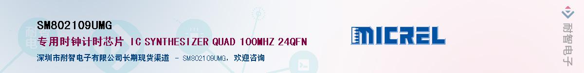 SM802109UMGӦ-ǵ