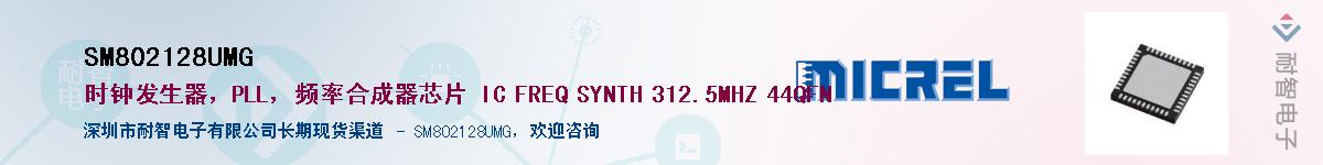 SM802128UMG��Ӧ��-���ǵ���